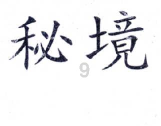 日媒：日本自民党出现“脱离派阀”动向