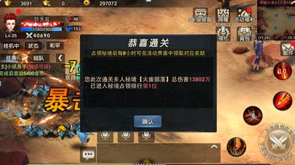 拥有的高级说法游戏画面