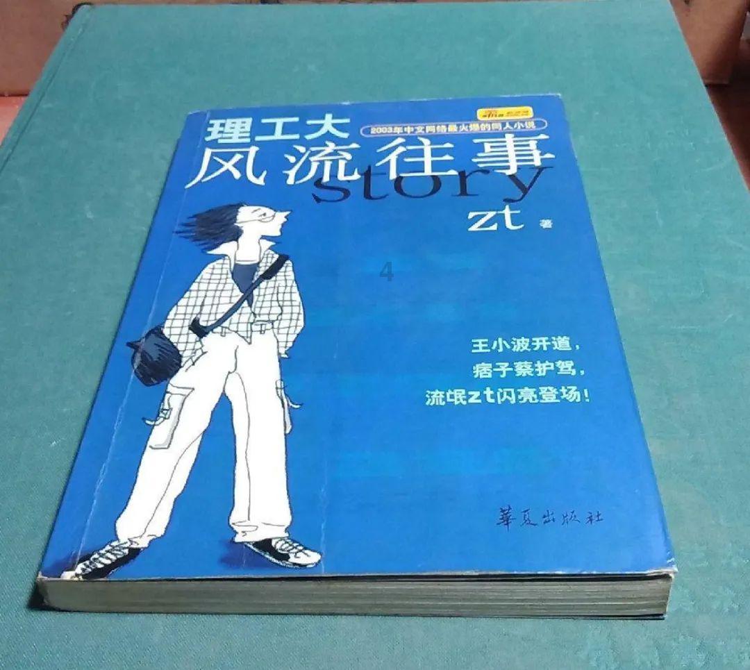 我被男神问候了