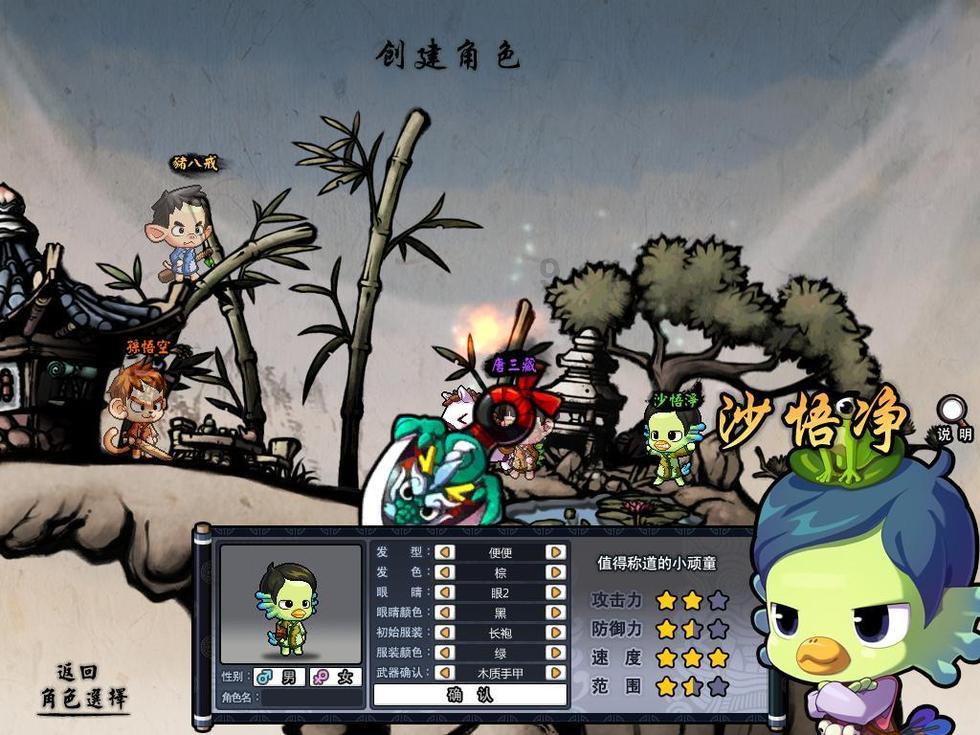 超魔晶猎人跑酷