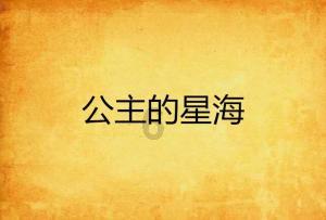 逗小猴开心系列183